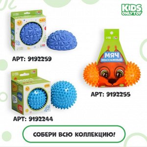 Набор массажных мячей ONLYTOP «Ёжик», 4 шт., МИКС