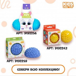 Набор массажных мячей ONLYTOP «Ёжики»: 2 шт., d=4,5, d=5,5 см, цвета МИКС