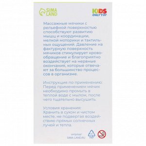Набор массажных мячей ONLYTOP «Ёжики»: 2 шт., d=4.5, d=5.5 см, МИКС