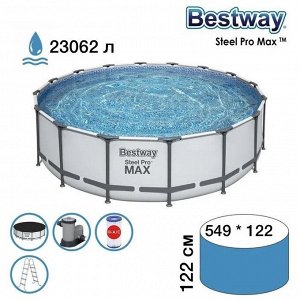 Каркасный бассейн Bestway / 23062 л, 549 x 122 см