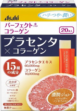 Коллаген -желе Asahi. Плацентарно-коллагеновое желе со вкусом грейпфрута на 20 дней
