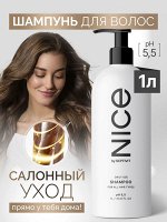 Шампунь для всех видов волос NICE by Septivit 1л - SEPTIVIT