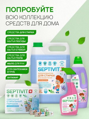 Жидкое мыло Экстракт Кокоса 1л - SEPTIVIT