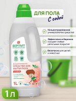 Средство для пола с Содой 1л - SEPTIVIT