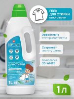 Гель для стирки белых тканей с оптическим отбеливателем 1л - SEPTIVIT