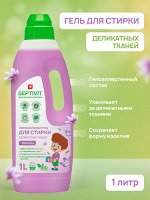 Гель для стирки для деликатных тканей Лаванда 1л - SEPTIVIT