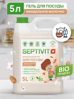 Средство для посуды Миндальное молочко 5л - SEPTIVIT