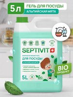 Средство для посуды Альпийская Мята 5л - SEPTIVIT