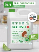 Средство для посуды Без Запаха 5л - SEPTIVIT