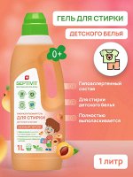 Гель для стирки детского белья Нежный персик 1л - SEPTIVIT
