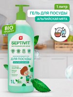 Средство для посуды Альпийская Мята 1л - SEPTIVIT