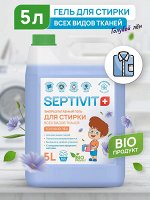 Гель для стирки всех видов тканей Голубой лен 5л - SEPTIVIT