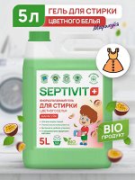 Гель для стирки цветного белья Маракуйя 5л - SEPTIVIT