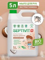 Жидкое мыло Экстракт Кокоса 5л - SEPTIVIT