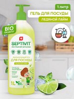 Средство для посуды Ледяной лайм 1л - SEPTIVIT