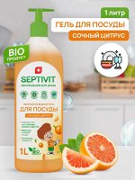 Средство для посуды Сочный Цитрус 1л - SEPTIVIT