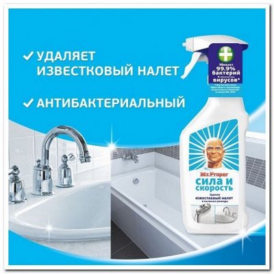 Средства для чистки кухни и ванны - Мощщщные помошшшники в быту ...