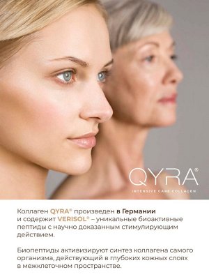 QYRA (Германия). Первый премиум ЖИВОЙ КОЛЛАГЕН с био пептидами. Научно доказанное омоложение