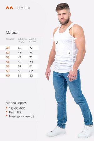 Майка мужская