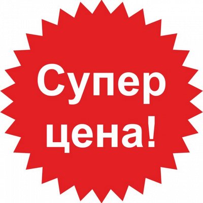 Одежда для всей семьи по СУПЕР ценам! 🤩