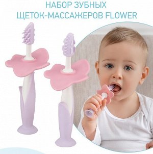 ROXY-KIDS - Набор: зубные щетки-массажеры для малышей (Цвет лавандовый) 4мес+