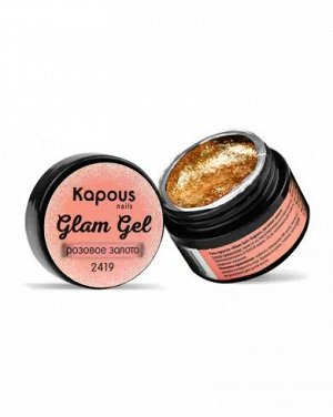 Гель - краска Kapous Nails Glam Gel розовое золото, 5мл