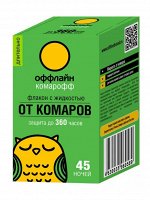 Комарофф ДЛИТЕЛЬНО Жидкость от комаров 45 ночей Без запаха