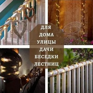 Noname Гирлянда интерьерная светодиодная, тёплый свет, 100 ламп, 5 метров, на солнечной батарее