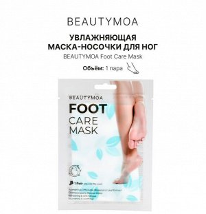 BEAUTYMOA Увлажняющая маска-носочки  для ног 16 мл