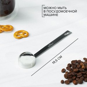 Ложка-дозатор для кофе Magistro, 30 мл, 304 сталь