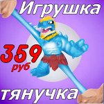 Популярные игрушки тянучки
