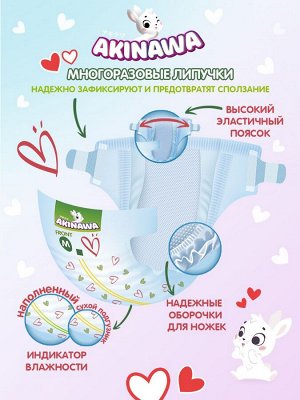 НОВИНКА! Подгузники-трусики Akinawa размер XL (12-20 кг), 38шт.