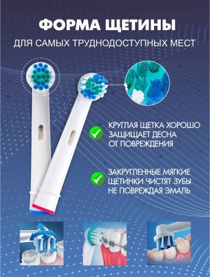 Насадки для зубной щетки
