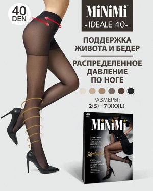MINIMI IDEALE 40 колготки женские тонкие полуматовые, с распределенным давлением по ноге