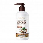 SADOER NOURISHING COCONUT OIL BODY LOTION Лосьон для тела с экстрактом кокоса, 300мл