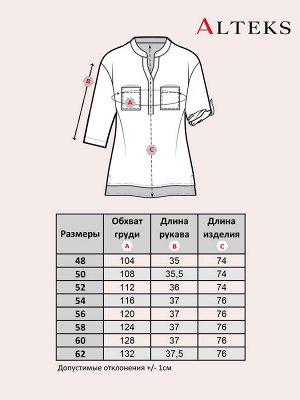 Блузка Оригинальная женская блузка-рубашка выполнена из качественного трикотажного полотна, состав 100% хлопок. Длина рукава до локтя, удобная застежка и карманы на груди. Продольные полоски сделают в