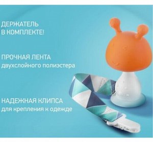 ROXY-KIDS - Прорезыватель силиконовый грибок, держатель, футляр, оранжевый