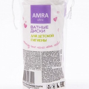 Ватные диски AMRA для детской гигиены 70 шт.