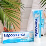 Зубная паста ПАРОДОНТОЛ антибактериальная защита  124г