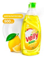 Средство для мытья посуды &quot;Velly&quot; лимон 500 мл