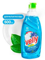 Средство для мытья посуды &quot;VELLY&quot; нежные ручки 500 мл