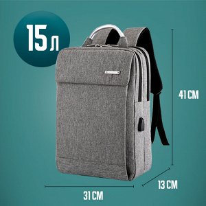 Рюкзак городской, универсальный, повседневный, для ноутбука, USB порт,  цвет синий/серый