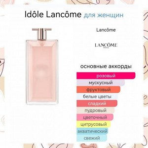 Lancome Idole