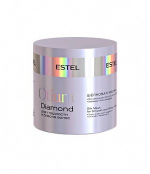 ESTEL Маска для волос для гладкости и блеска волос Estel OTIUM DIAMOND 300 мл Эстель