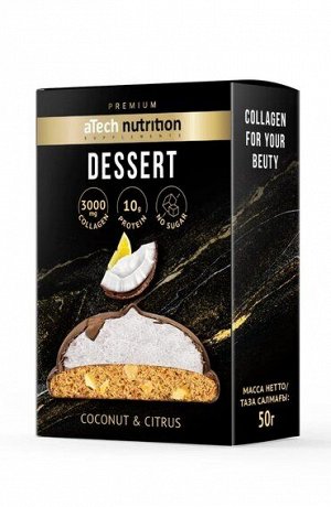 Atech nutrition Premium Печенье с суфле «DESSERT» (ДЕСЕРТ) 50 гр.