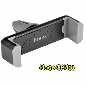 Автомобильный держатель Hoco CPH01 раздвижной