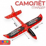 Самолёт Speed fighter 31х35см, цвета МИКС