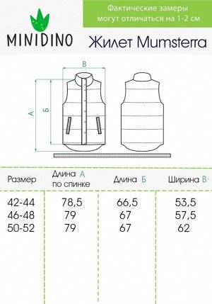 MINIDINO Жилет Mumsterra миндаль
