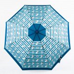 Зонт детский/подростковый полный автомат [53918-2]