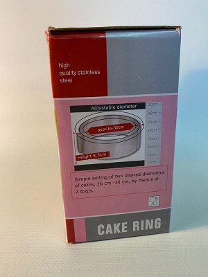 Форма разъёмная для выпечки кексов и тортов с регулировкой размера 16-30 см высота 8,5 см